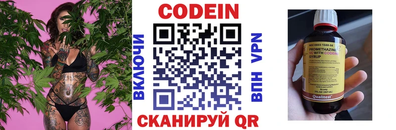 Codein напиток Lean (лин)  hydra вход  Владимир 
